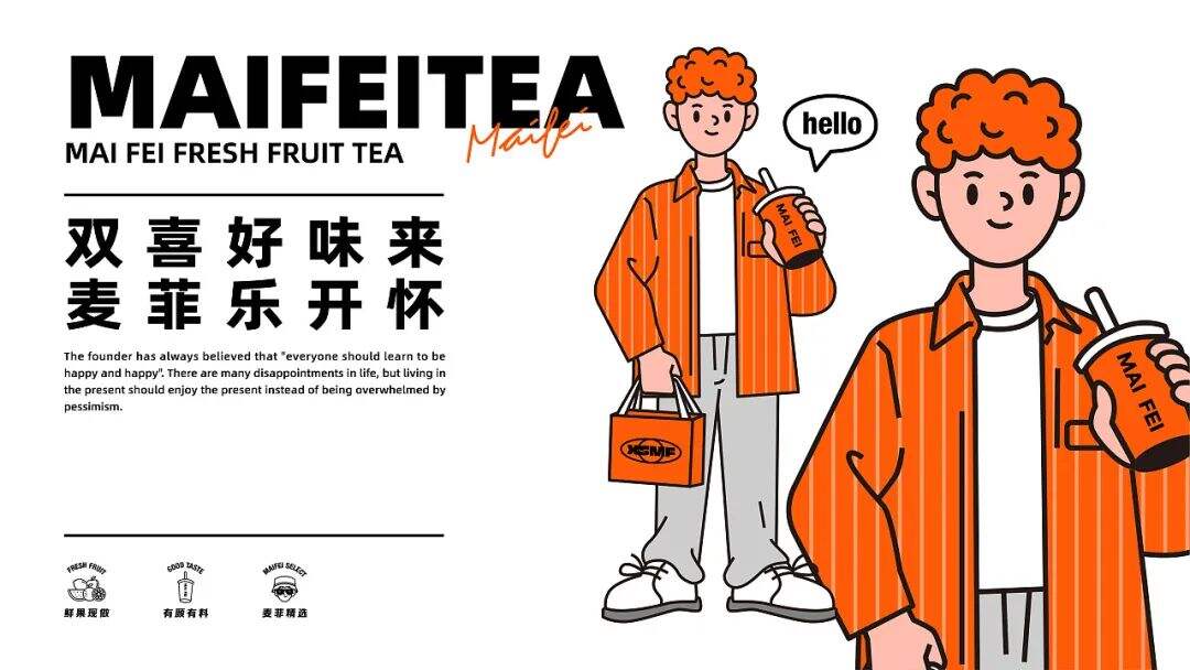广告人干货库 “丧”已经不流行了,这个茶饮品牌传达年轻正能量!-广告人干货库