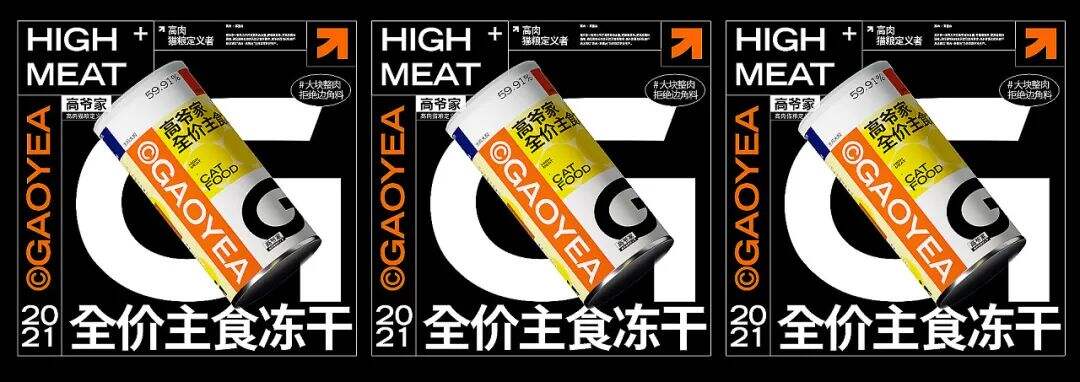 广告人干货库 新国货当道,这些新锐宠物粮的包装设计也越来越有范儿了!-广告人干货库