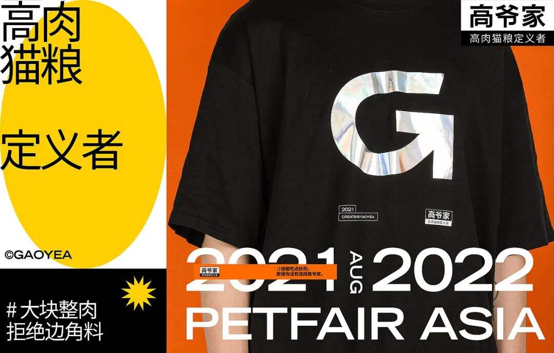 广告人干货库 新国货当道,这些新锐宠物粮的包装设计也越来越有范儿了!-广告人干货库
