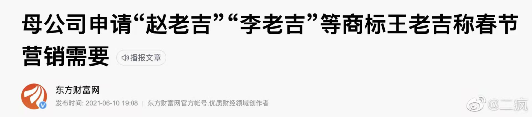 广告人干货库 王老吉出百家姓,火了!-广告人干货库
