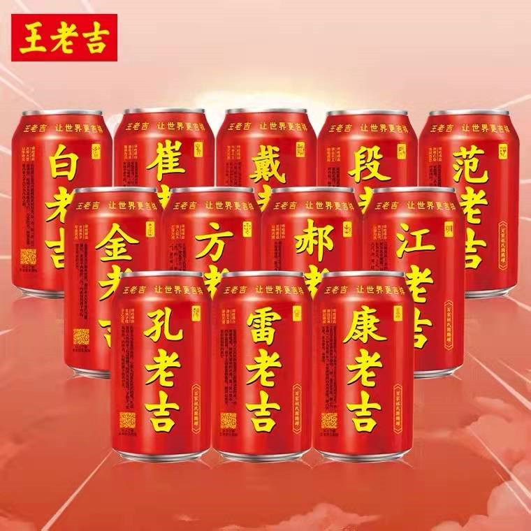 广告人干货库 王老吉出百家姓,火了!-广告人干货库