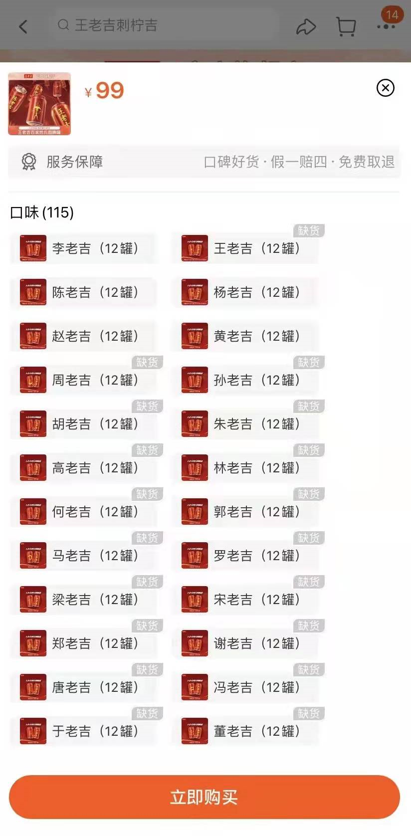 广告人干货库 王老吉出百家姓,火了!-广告人干货库