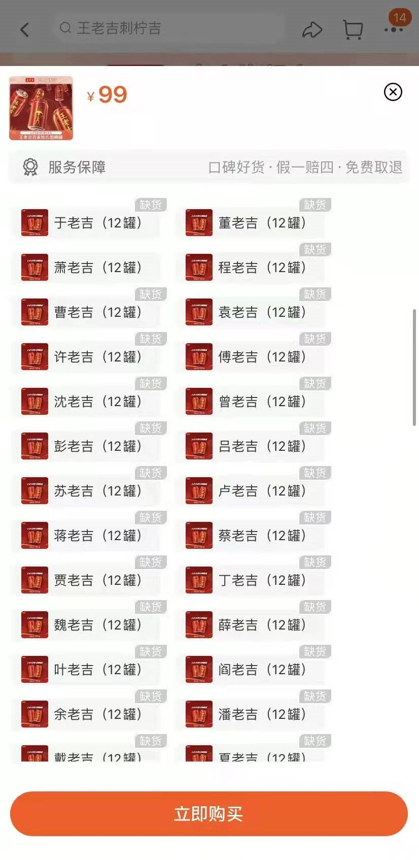 广告人干货库 王老吉出百家姓,火了!-广告人干货库