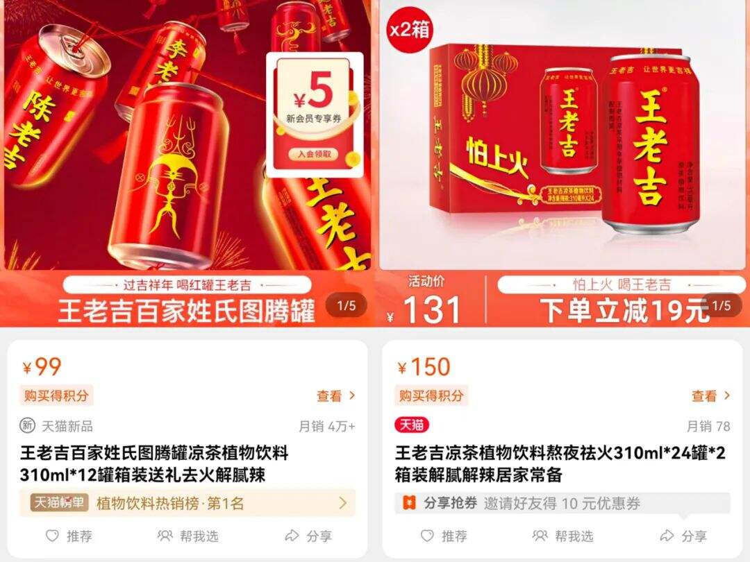 广告人干货库 王老吉出百家姓,火了!-广告人干货库