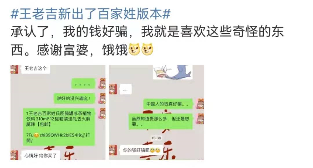 广告人干货库 王老吉出百家姓,火了!-广告人干货库