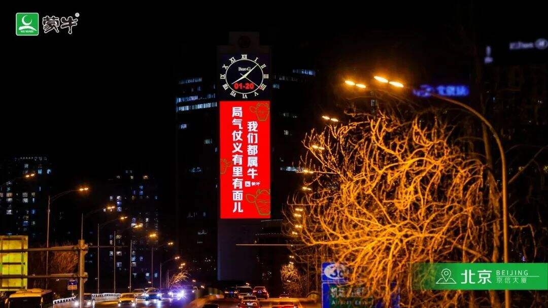 广告人干货库 春节营销一触即发,看户外广告如何助力品牌实现开门红!-广告人干货库