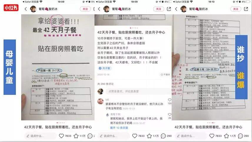 广告人干货库 2022年小红书新流量密码|爆文内容篇-广告人干货库