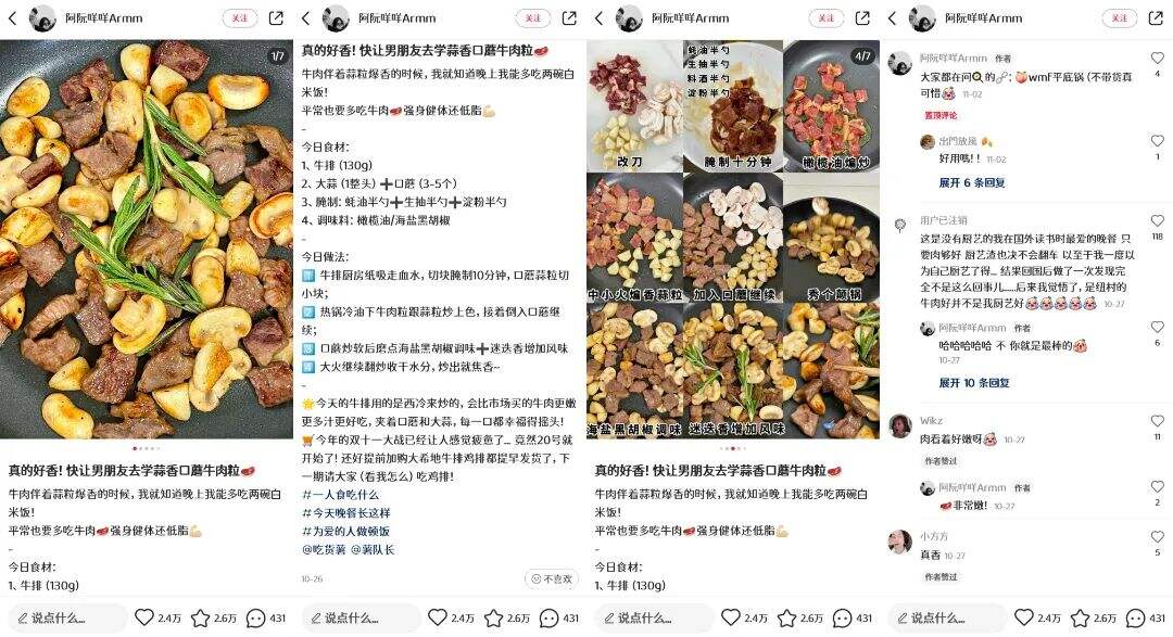 广告人干货库 2022年小红书新流量密码|爆文内容篇-广告人干货库