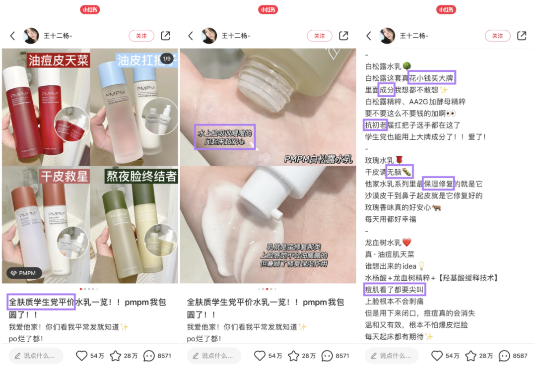 广告人干货库 2021年小红书品牌经典爆文拆解-广告人干货库