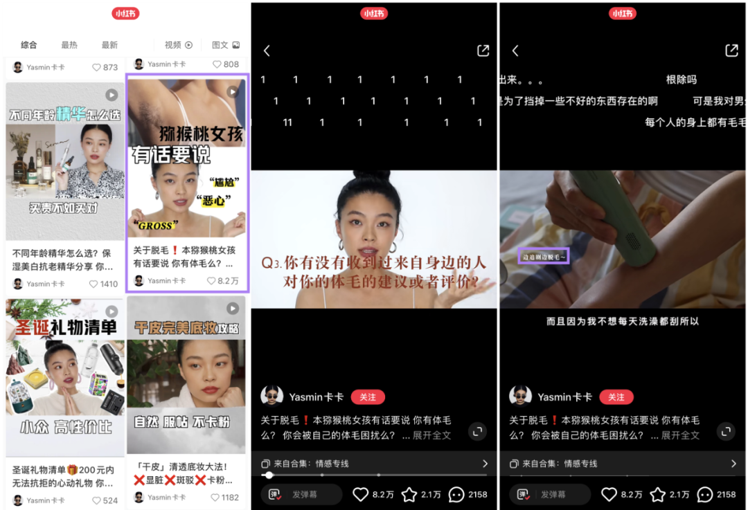 广告人干货库 2021年小红书品牌经典爆文拆解-广告人干货库