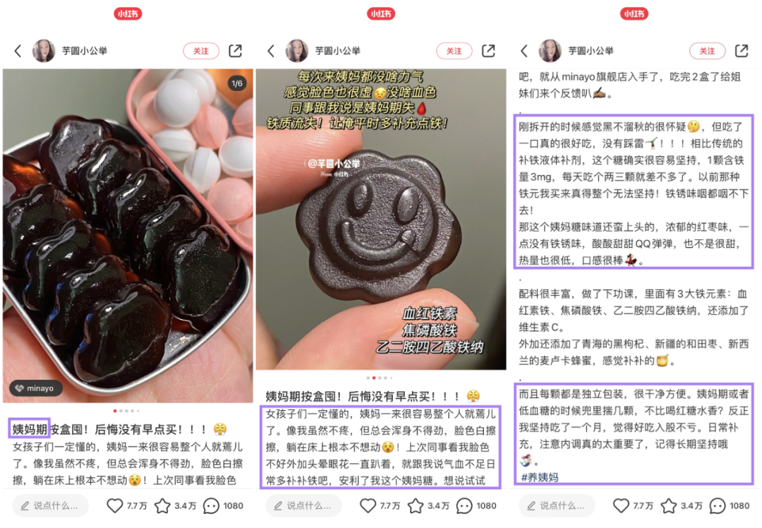 广告人干货库 2021年小红书品牌经典爆文拆解-广告人干货库