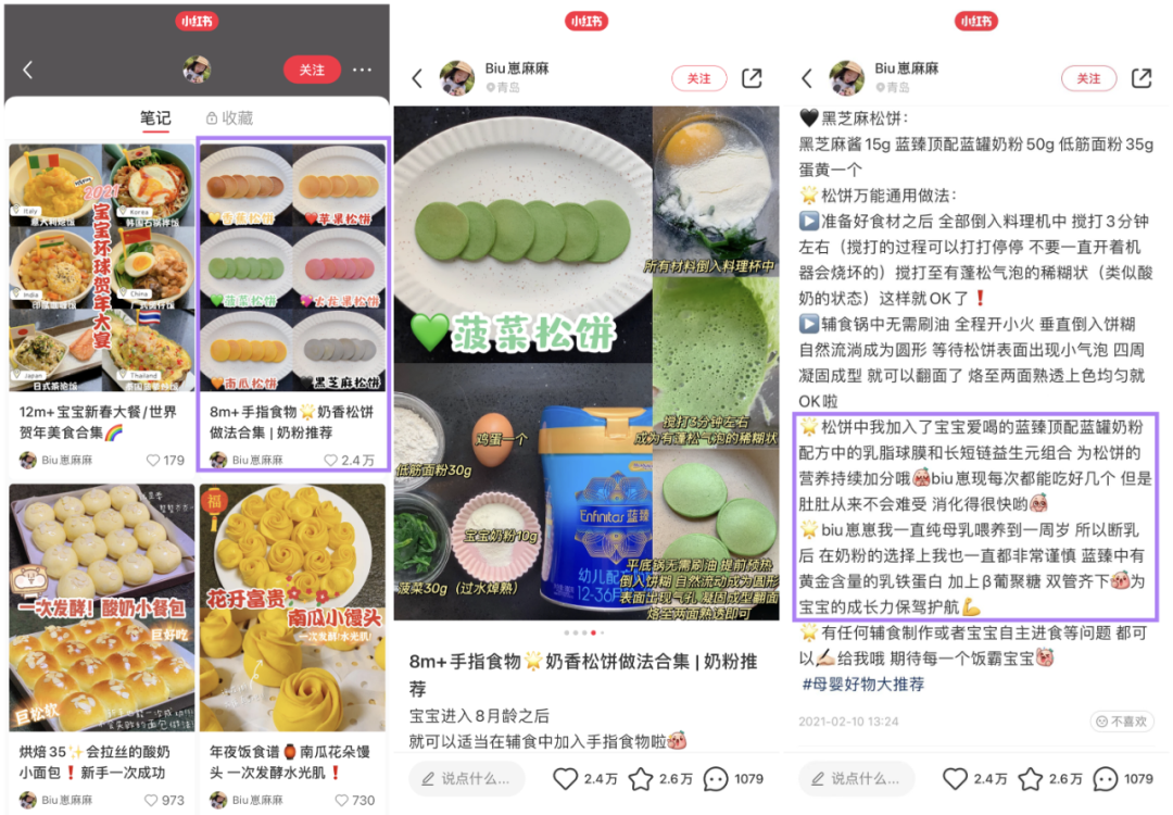 广告人干货库 2021年小红书品牌经典爆文拆解-广告人干货库