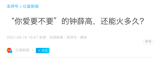 广告人干货库 2021十大危机公关-广告人干货库