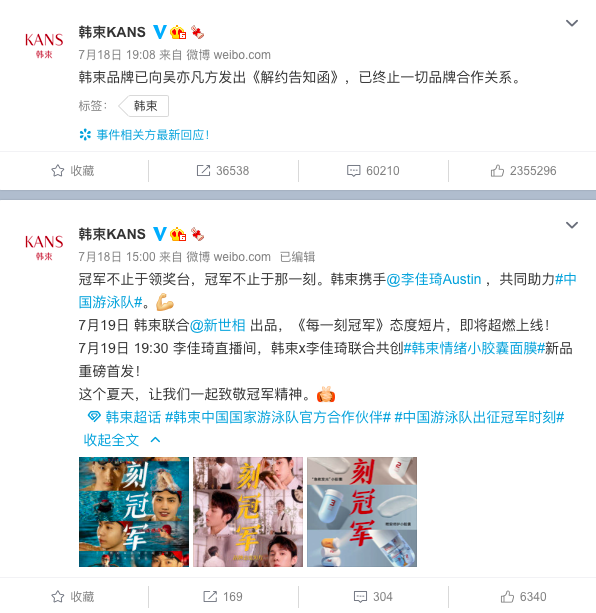 广告人干货库 2021十大危机公关-广告人干货库