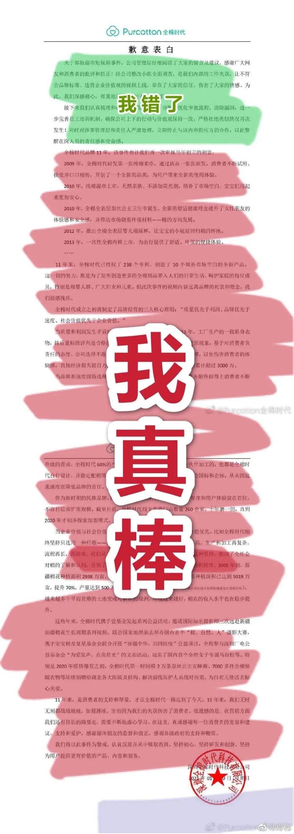 广告人干货库 2021十大危机公关-广告人干货库