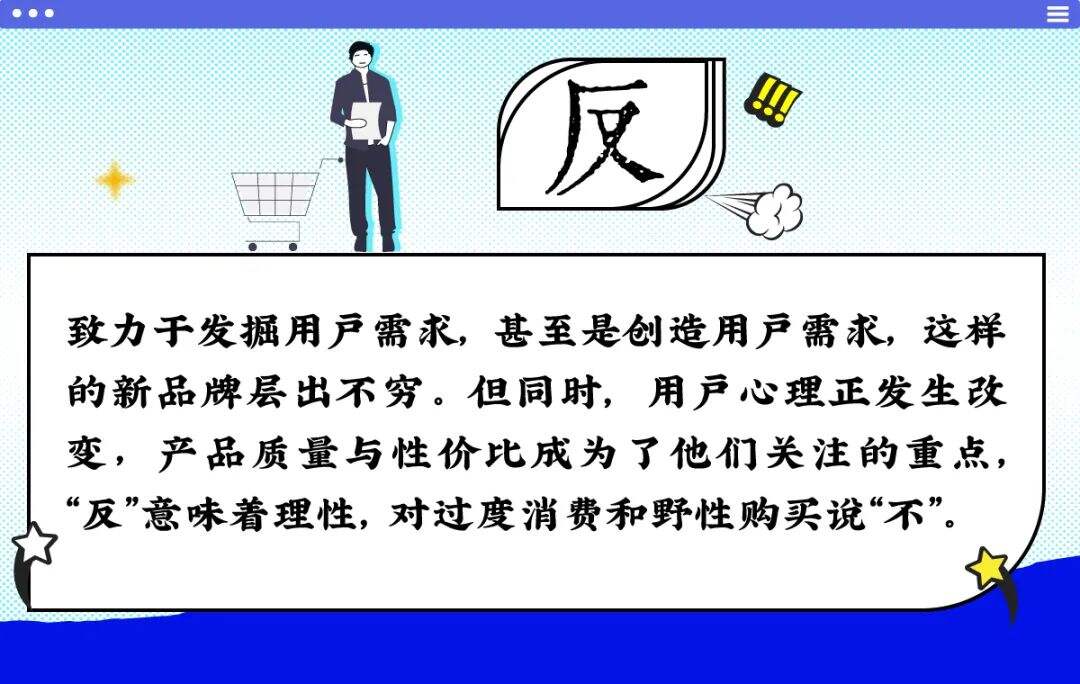 广告人干货库 7个字看透当代年轻人消费观-广告人干货库