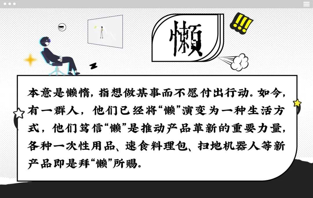 广告人干货库 7个字看透当代年轻人消费观-广告人干货库