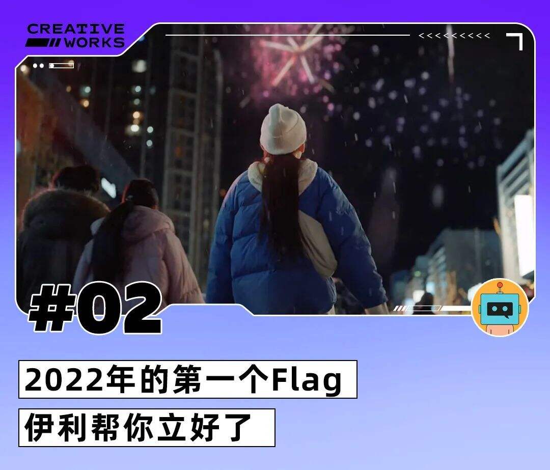 一周案例 | 伊利立新年Flag、肯德基联名泡泡玛特出盲盒、Kaws长白山造雪雕-广告人干货库