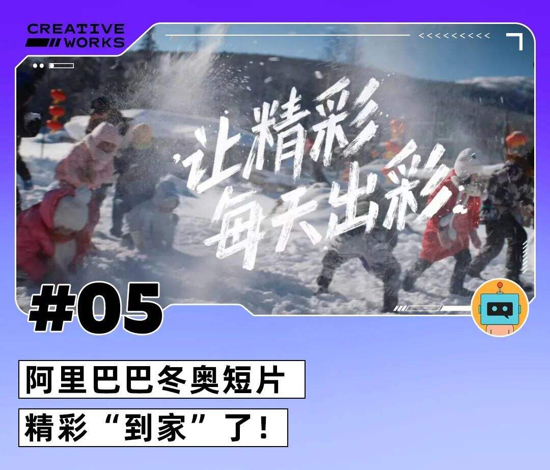 一周案例 | 伊利立新年Flag、肯德基联名泡泡玛特出盲盒、Kaws长白山造雪雕-广告人干货库