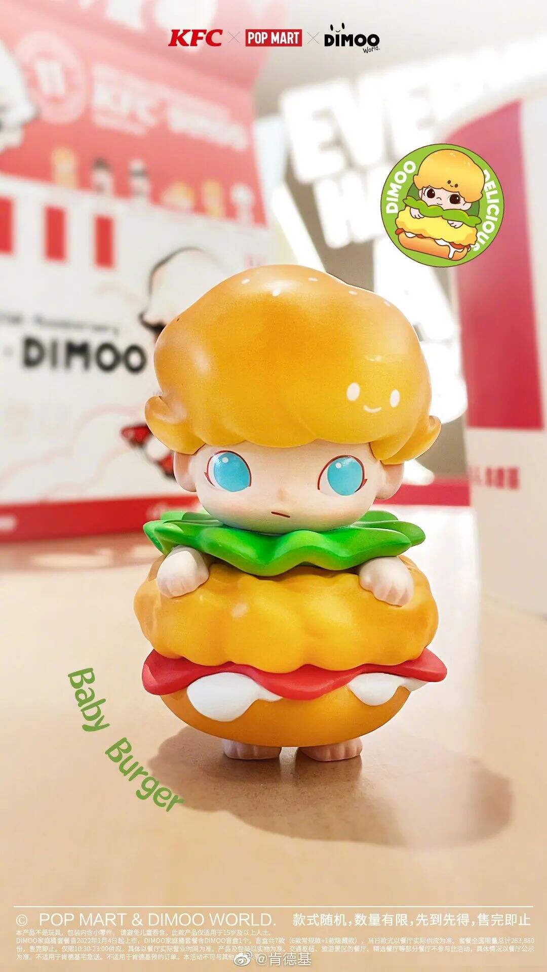 一周案例 | 伊利立新年Flag、肯德基联名泡泡玛特出盲盒、Kaws长白山造雪雕-广告人干货库