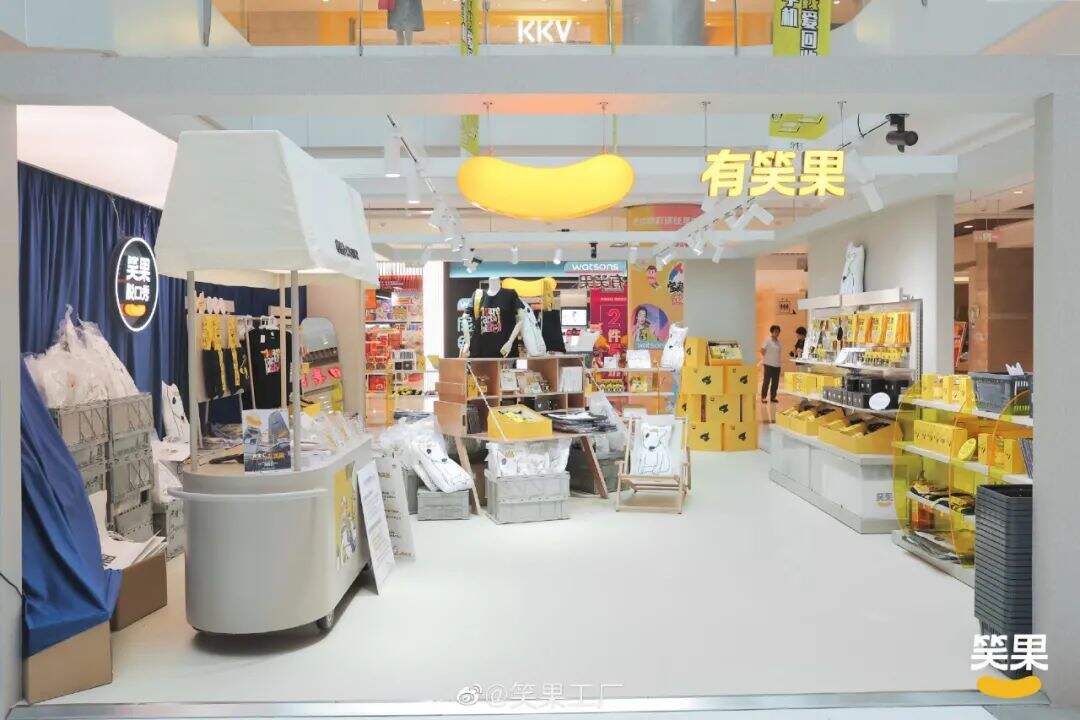 广告人干货库 笑果们开店,线下“卖笑”是门好生意吗?-广告人干货库