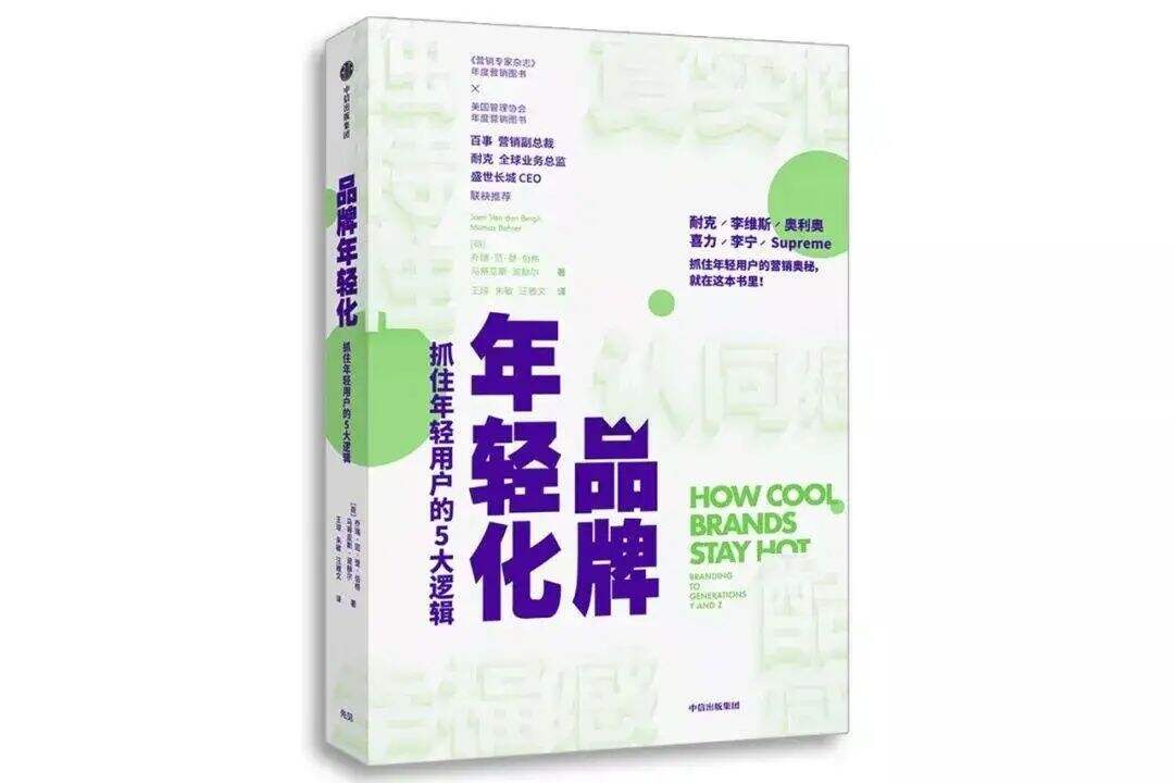 广告人干货库 品牌营销学习必读的12本书!-广告人干货库