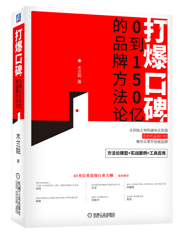 广告人干货库 品牌营销学习必读的12本书!-广告人干货库