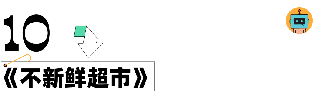 广告人干货库 年终盘点|2021十大优秀TVC-广告人干货库