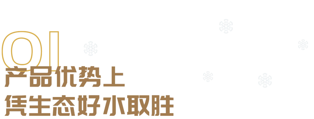 广告人干货库 长白雪壬寅虎年限定款惊艳出圈,好看好喝好寓意-广告人干货库
