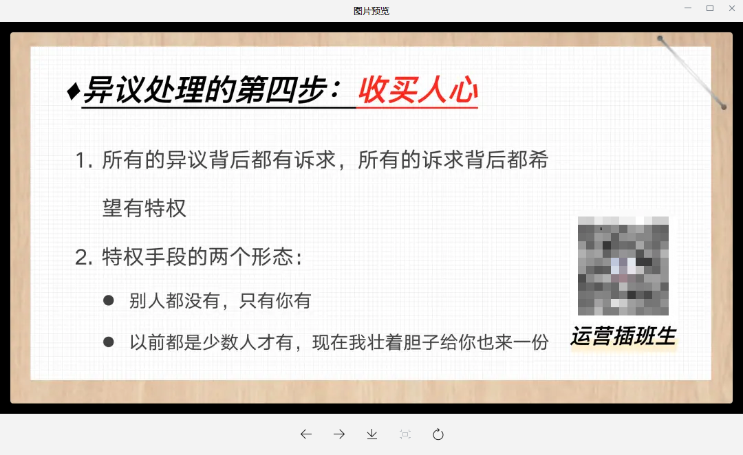 广告人干货库 异议处理5步曲,14个应答技巧,6000字长文解析(内含话术)-广告人干货库