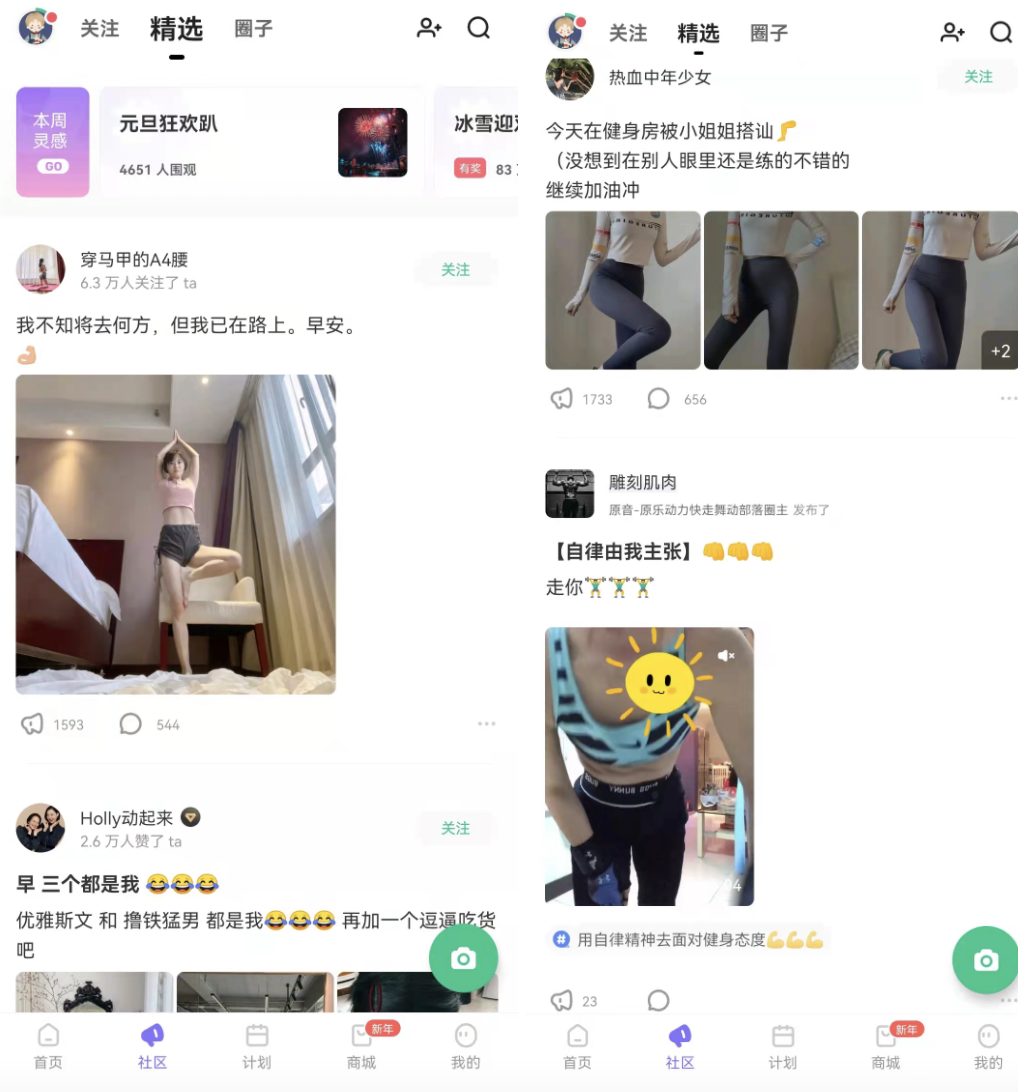 广告人干货库 案例拆解| Keep用户运营体系-广告人干货库