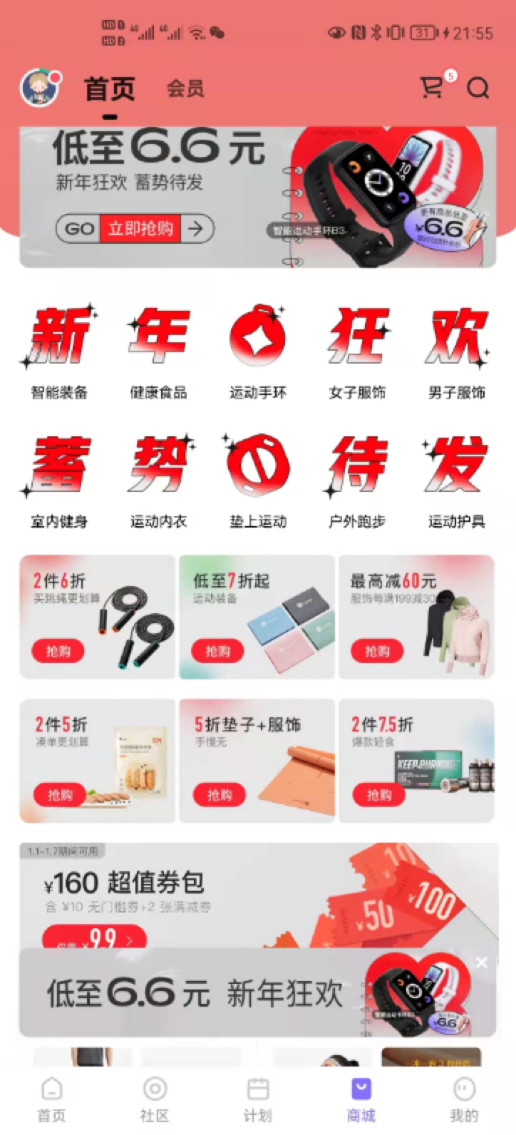 广告人干货库 案例拆解| Keep用户运营体系-广告人干货库