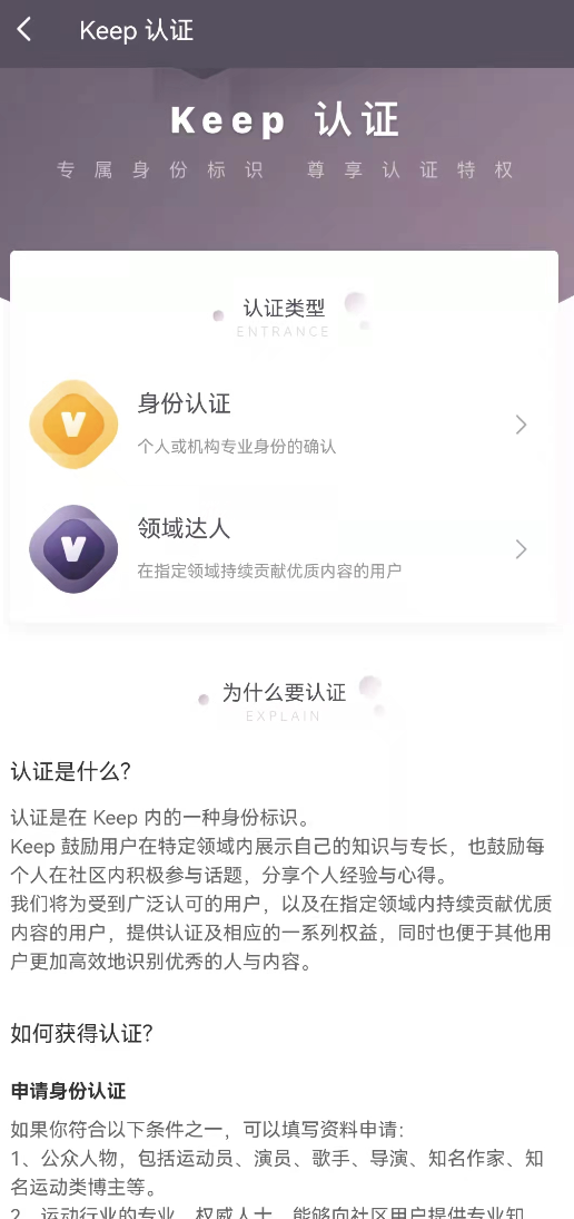 广告人干货库 案例拆解| Keep用户运营体系-广告人干货库