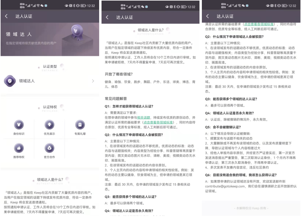 广告人干货库 案例拆解| Keep用户运营体系-广告人干货库