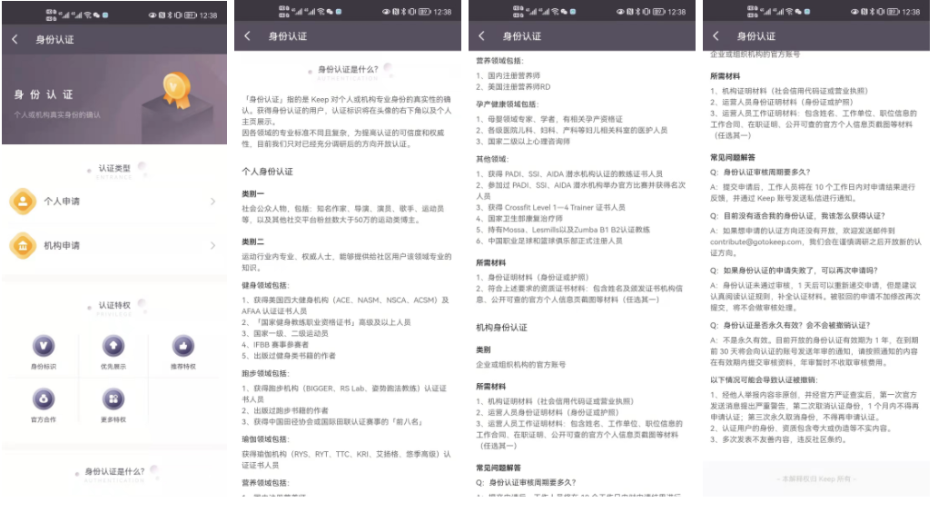 广告人干货库 案例拆解| Keep用户运营体系-广告人干货库