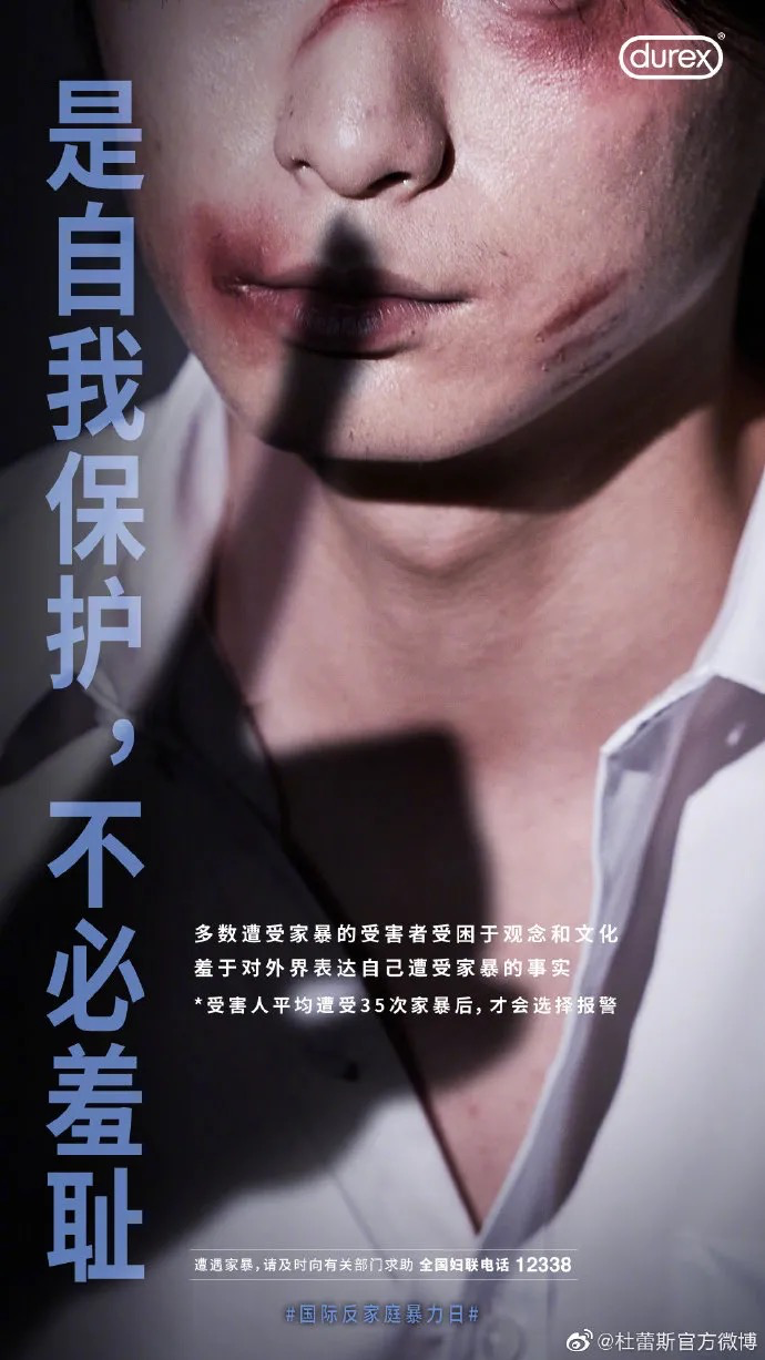 广告人干货库 近三年,杜蕾斯都做了些什么?-广告人干货库