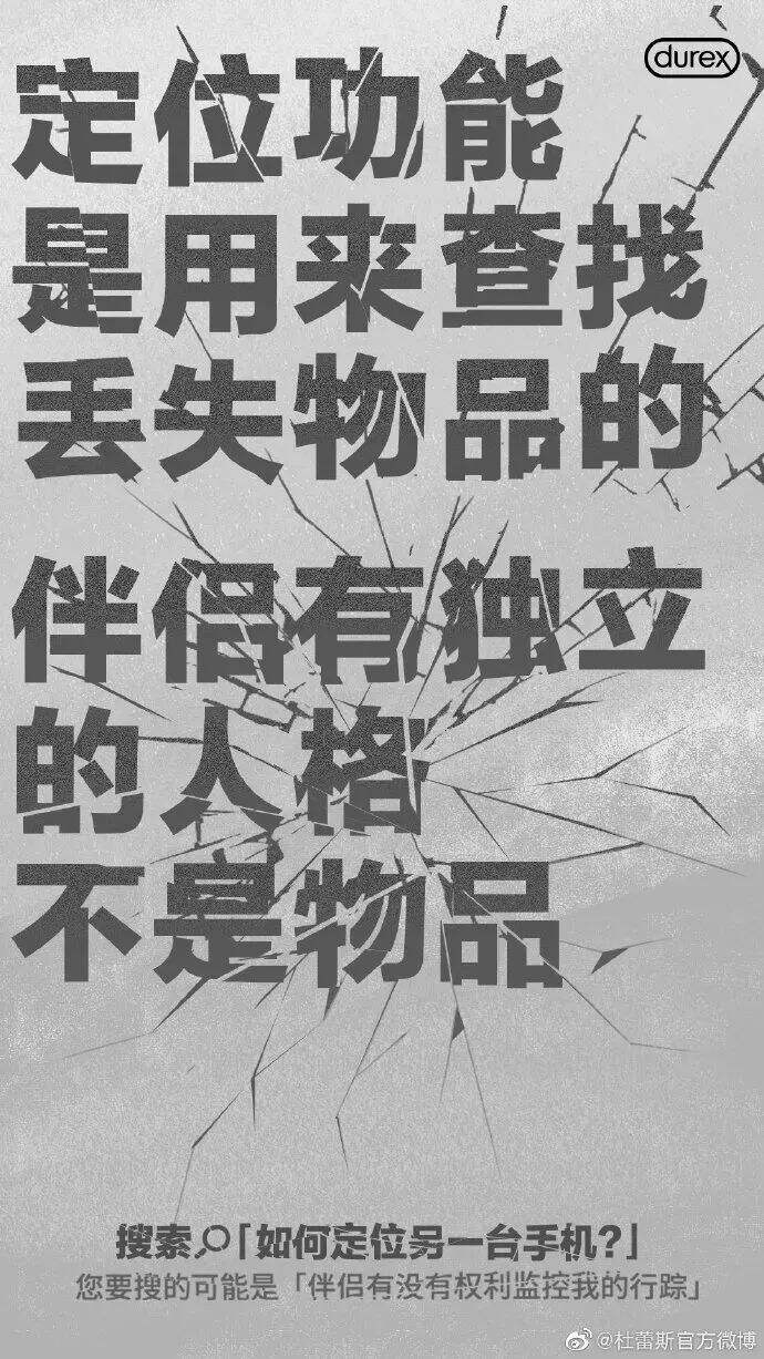 广告人干货库 近三年,杜蕾斯都做了些什么?-广告人干货库