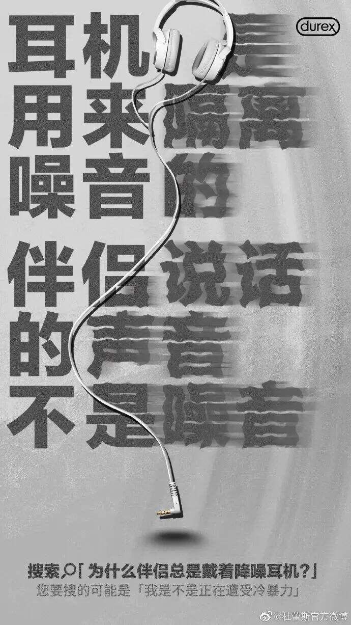 广告人干货库 近三年,杜蕾斯都做了些什么?-广告人干货库
