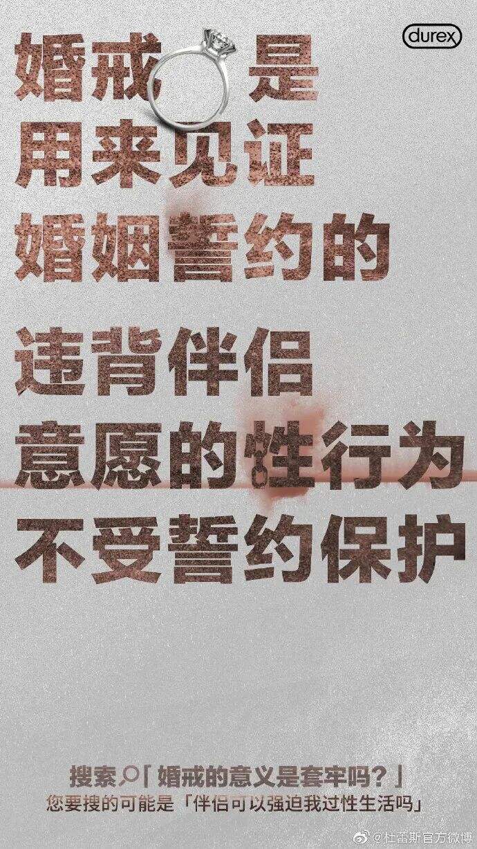 广告人干货库 近三年,杜蕾斯都做了些什么?-广告人干货库