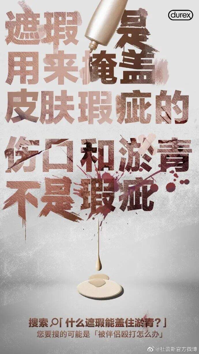 广告人干货库 近三年,杜蕾斯都做了些什么?-广告人干货库