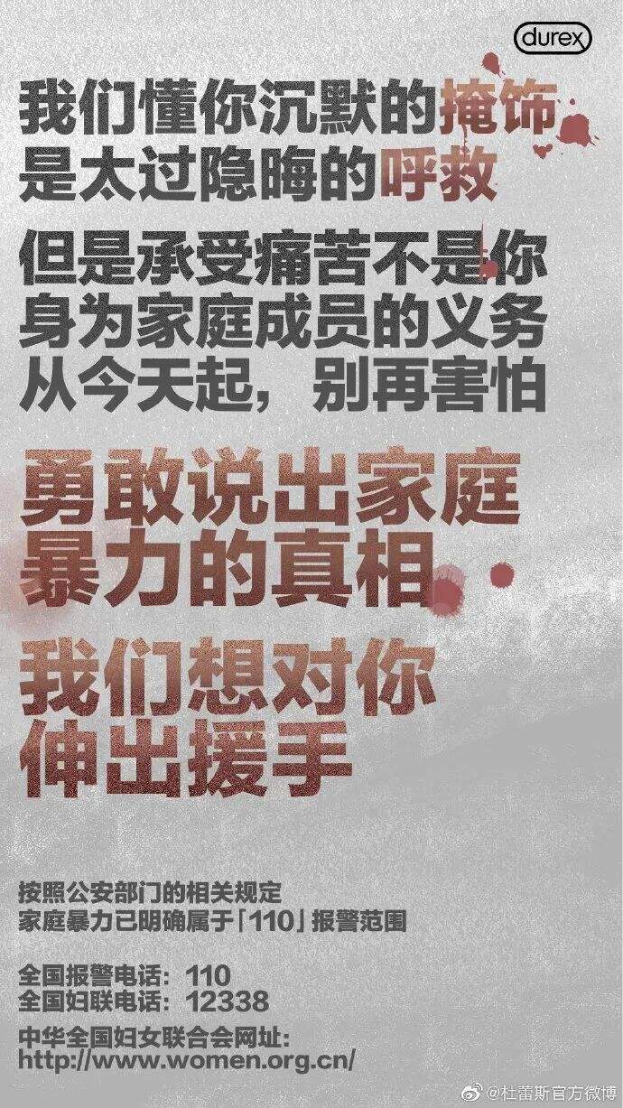 广告人干货库 近三年,杜蕾斯都做了些什么?-广告人干货库