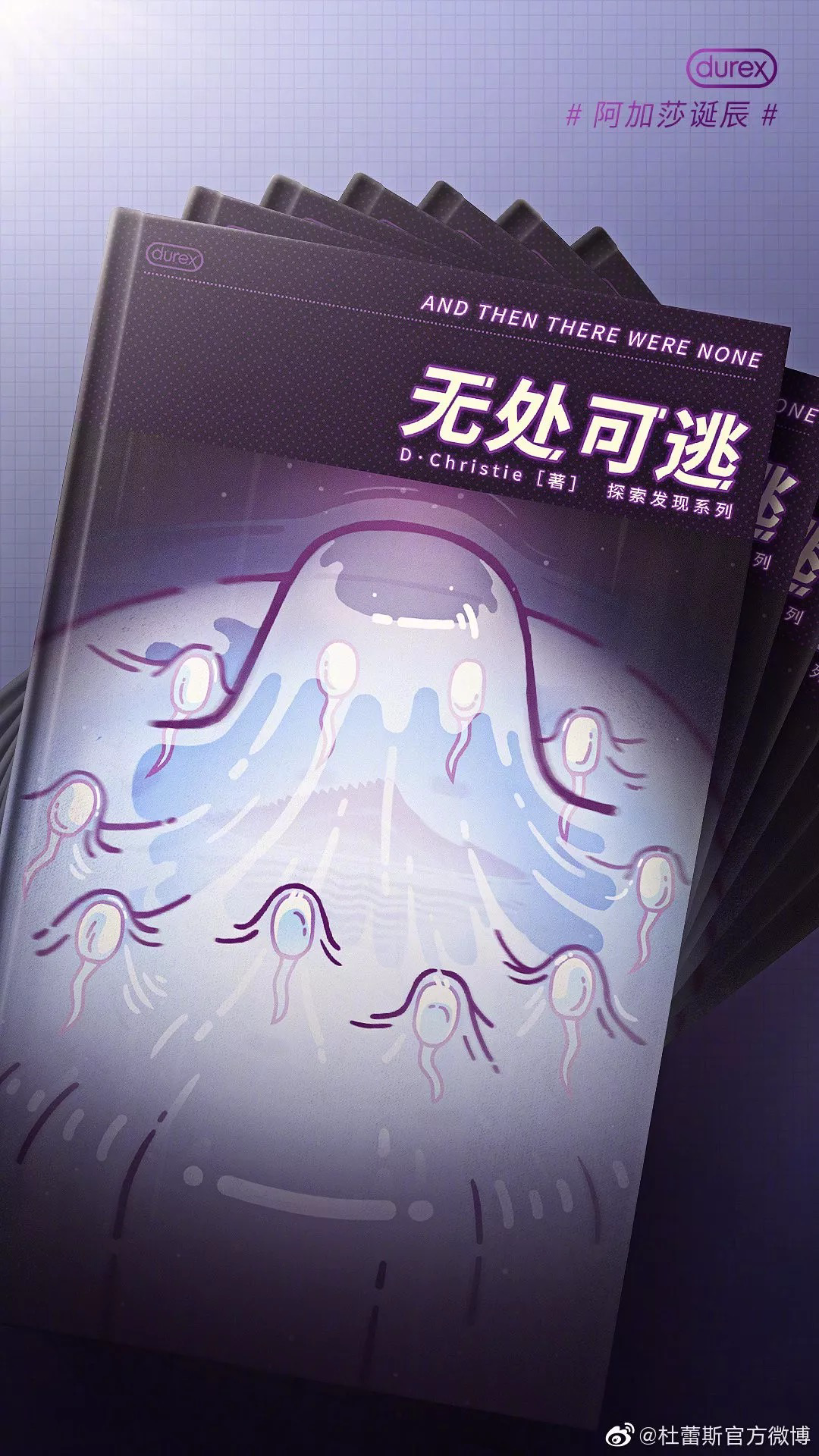 广告人干货库 近三年,杜蕾斯都做了些什么?-广告人干货库