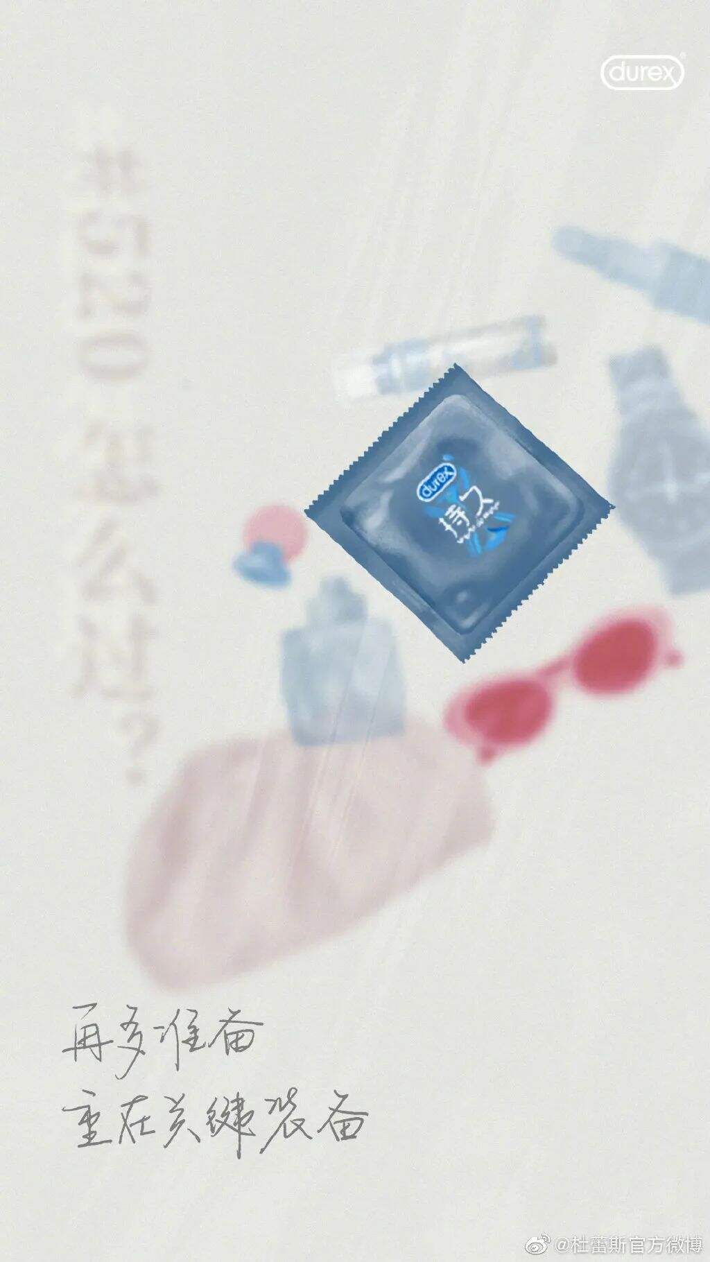 广告人干货库 近三年,杜蕾斯都做了些什么?-广告人干货库