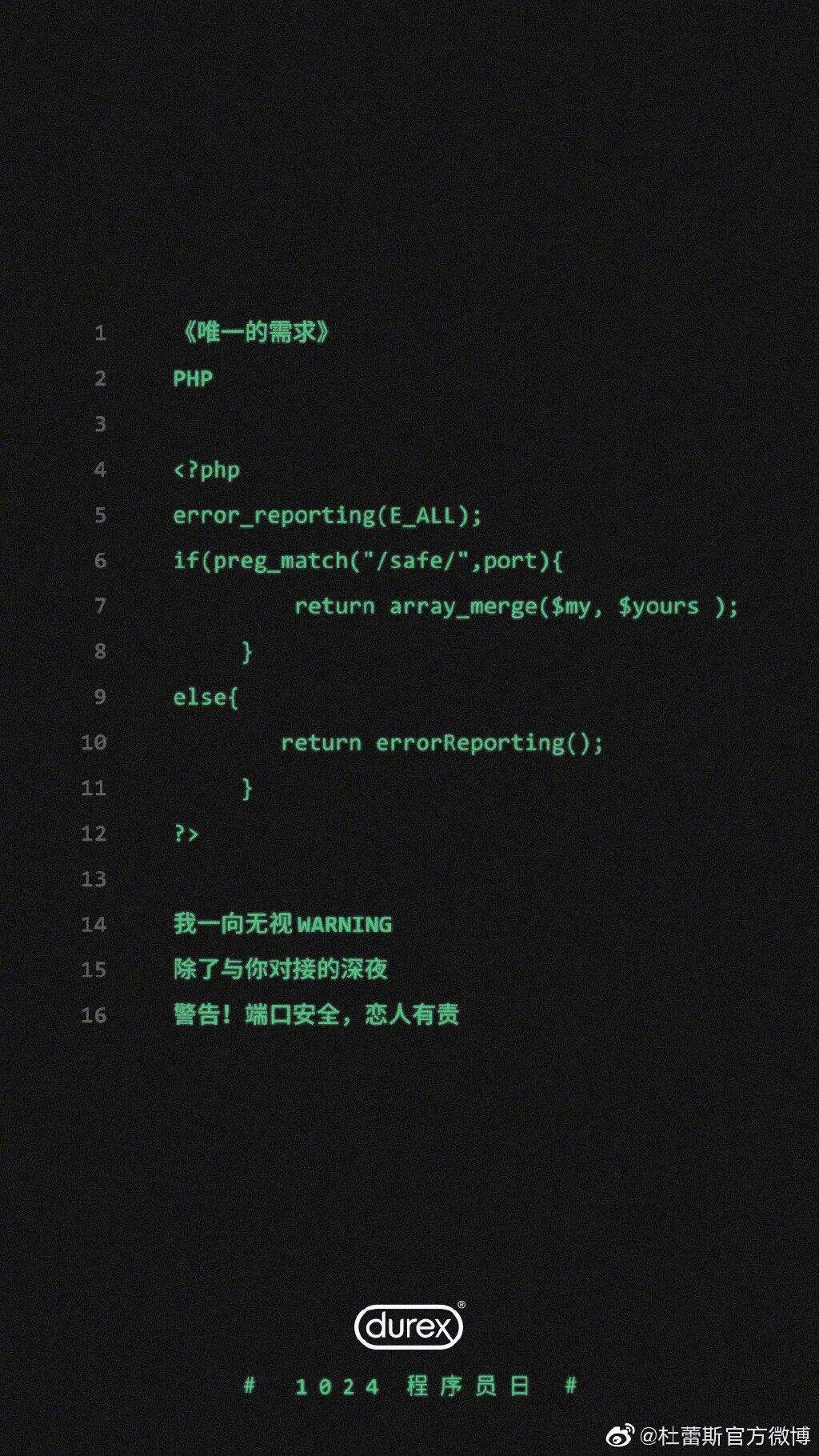 广告人干货库 近三年,杜蕾斯都做了些什么?-广告人干货库