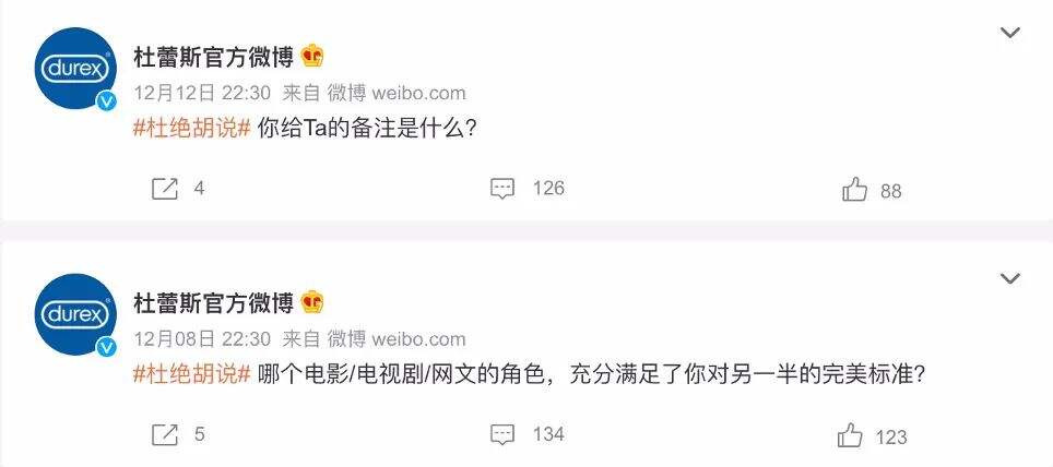 广告人干货库 近三年,杜蕾斯都做了些什么?-广告人干货库