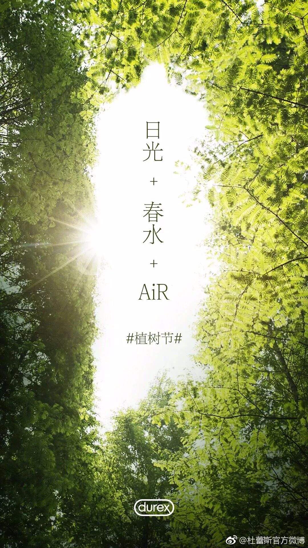 广告人干货库 近三年,杜蕾斯都做了些什么?-广告人干货库