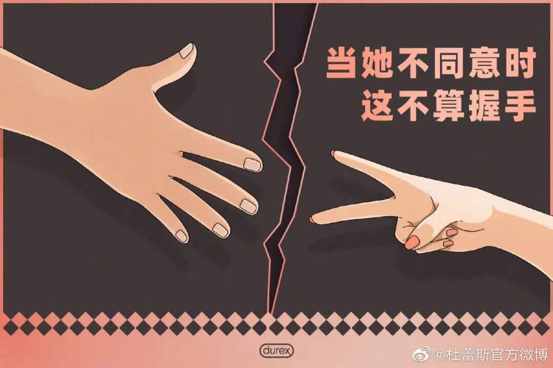 广告人干货库 近三年,杜蕾斯都做了些什么?-广告人干货库