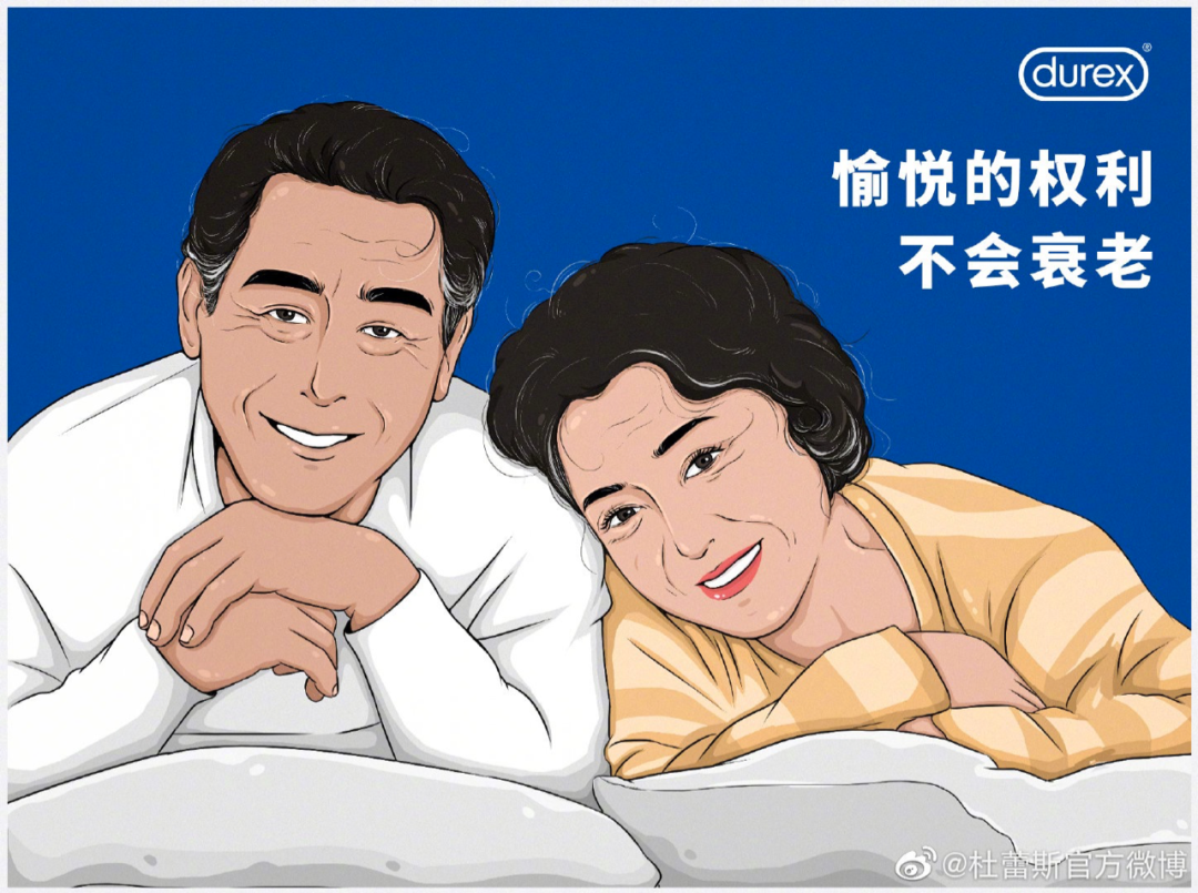 广告人干货库 近三年,杜蕾斯都做了些什么?-广告人干货库