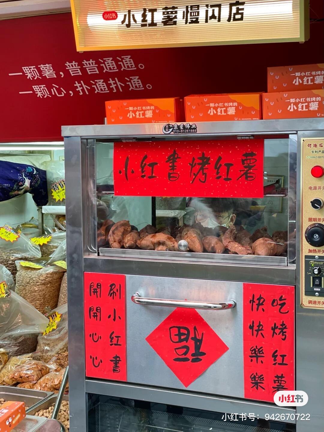 广告人干货库 小红书送小红薯了!-广告人干货库