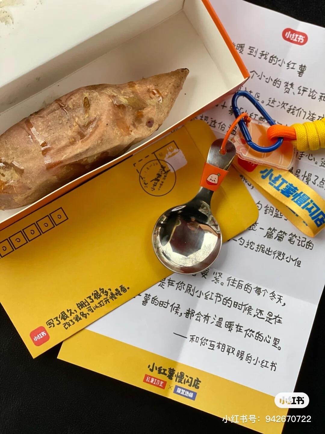 广告人干货库 小红书送小红薯了!-广告人干货库